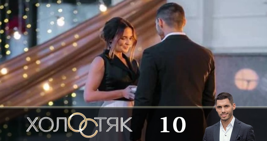 Холостяк 9 9 сезон 10 серия смотреть онлайн на телефоне бесплатно