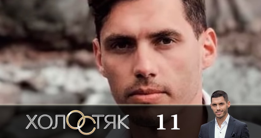 Смотреть сериал Холостяк 9 9 сезон 11 серия в хорошем качестве HD