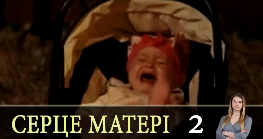 Сердце матери (Сердце матерi) (2019) 1 сезон 2 серия смотреть бесплатно полностью