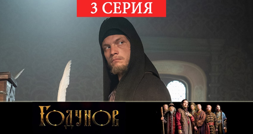 Где снимали фильм Годунов (2 сезон)