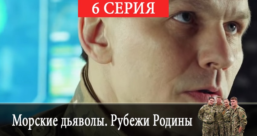 Морские дьяволы. Рубежи Родины (2 сезон) музыка