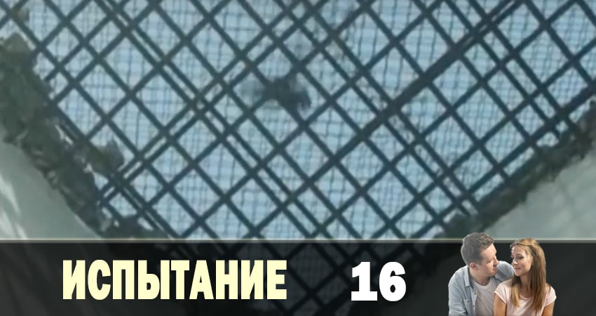 Сериал Испытание (2019) 1 сезон 16 серия смотреть бесплатно в хорошем качестве