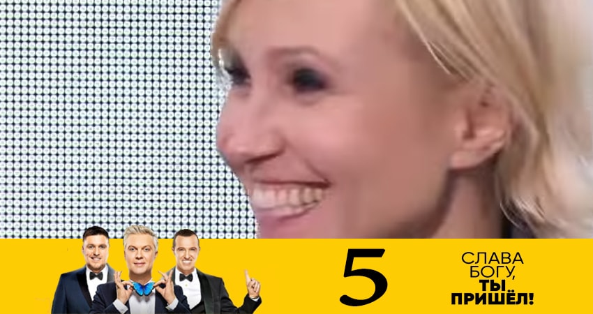 Слава богу, ты пришёл! (7 Сезон) 7 сезон 5 серия смотреть полностью без перерыва