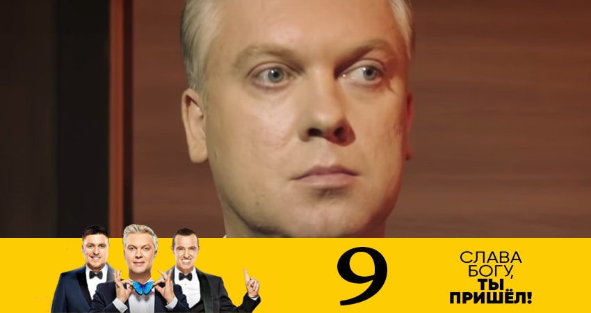 Слава богу, ты пришёл! (7 Сезон) 7 сезон 9 серия смотреть онлайн на телефоне бесплатно