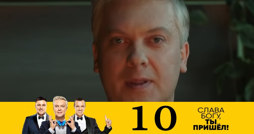 Слава богу, ты пришёл! (7 Сезон) 7 сезон 10 серия смотреть онлайн в качестве 4K