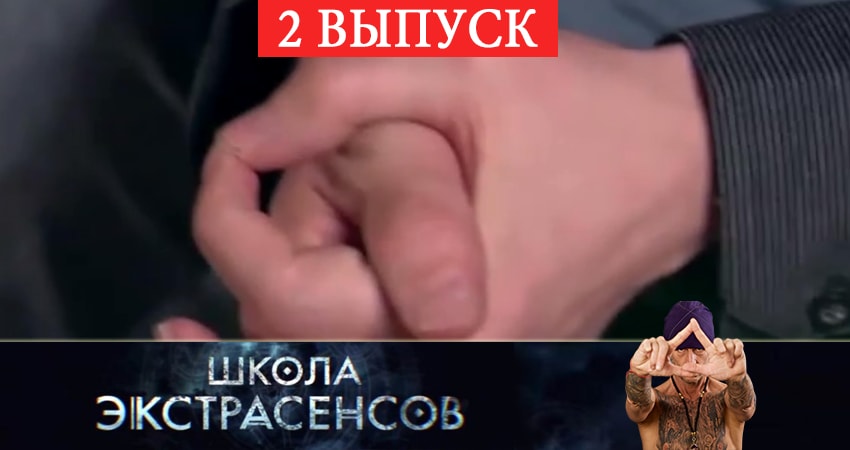 Посмотреть сериал Школа экстрасенсов (1-й сезон)
