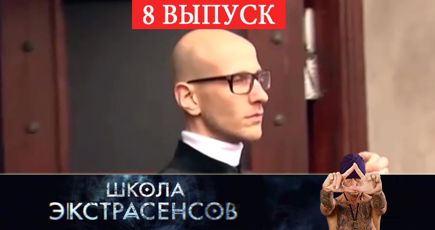 Песни из сериала Школа экстрасенсов (2 сезон)