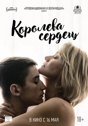 Фильм Королева сердец (2019) смотреть в высоком HD качестве онлайн