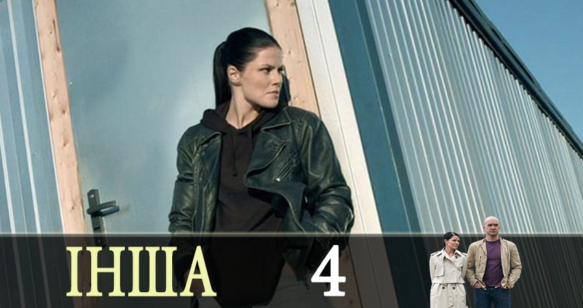 Другая (Iнша) (1 сезон, 2019) смотреть онлайн