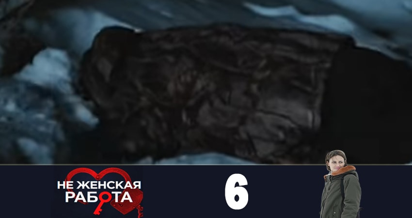 Фильм Не женская работа (Не жiноча робота) (1 сезон, 1-20,21,22 серия) 2019
