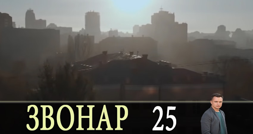 Смотреть сериал Звонарь (2019) 1 сезон 25 серия в хорошем качестве онлайн