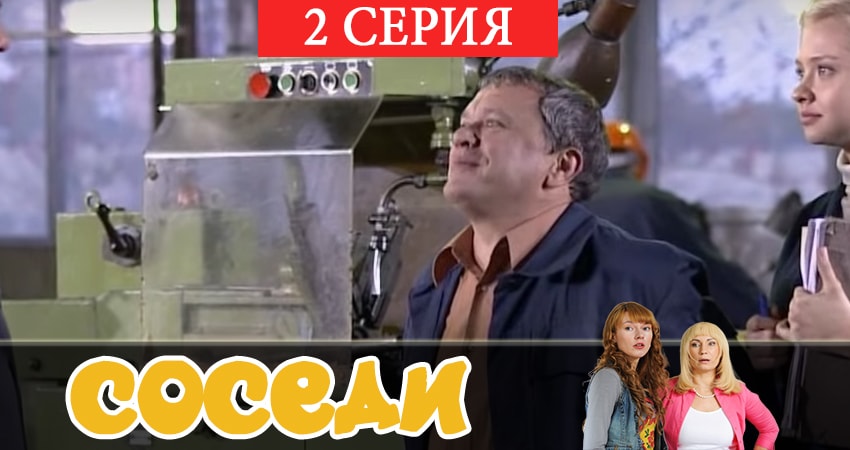 Музыка из Соседи (2-й сезон)