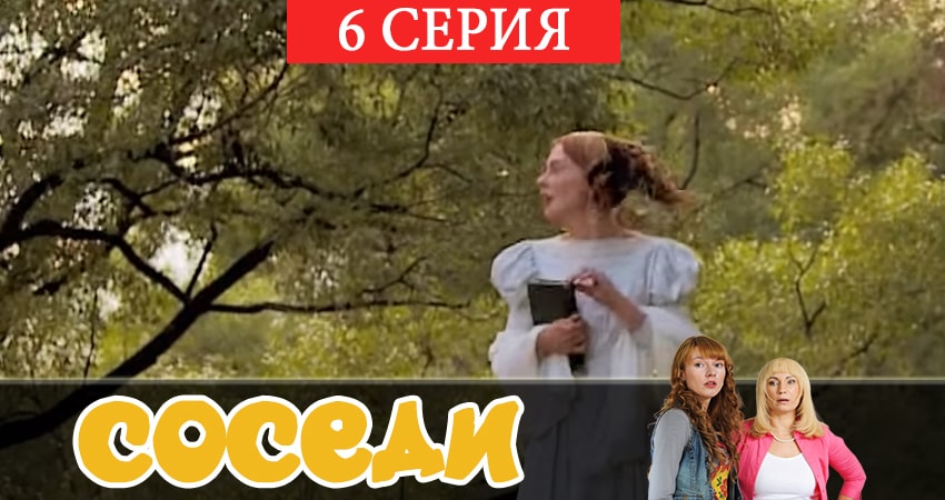 Соседи (2 сезон) рейтинг