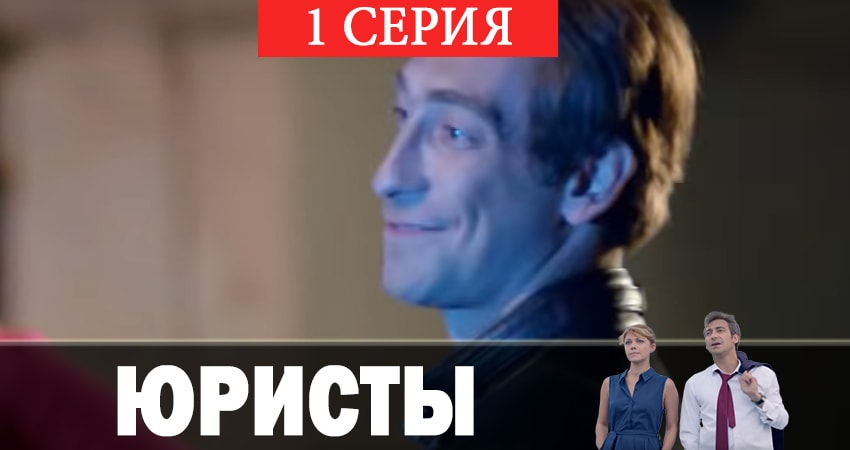 Юристы (2 сезон) саундтрек