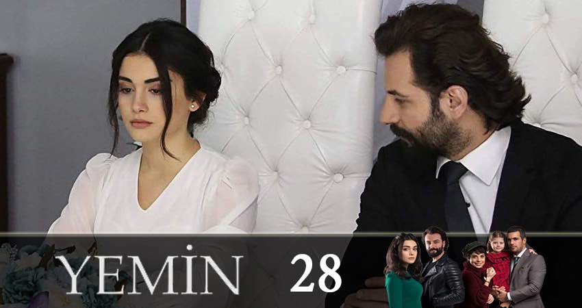 Клятва (Yemin) 1 сезон 28 серия смотреть онлайн 720p или 1080p