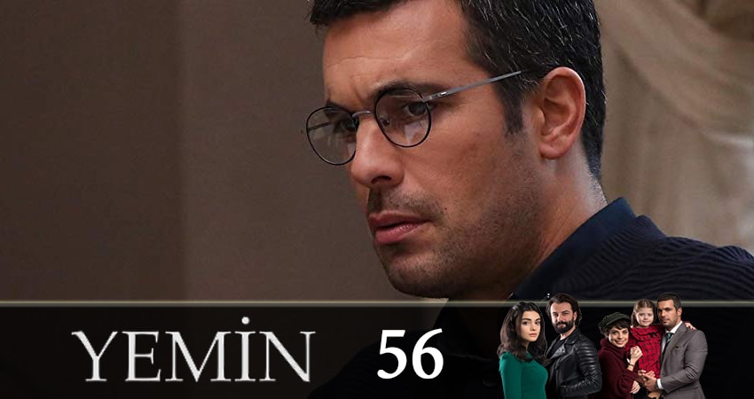 Клятва (Yemin) 1 сезон 56 серия смотреть онлайн в качестве 4K