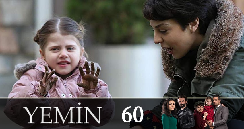 Клятва (Yemin) 1 сезон 60 серия смотреть бесплатно в хорошем качестве