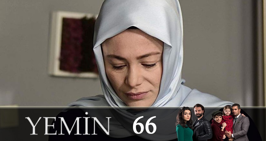 Смотреть сериал Клятва (Yemin) 1 сезон 66 серия бесплатно и без рекламы