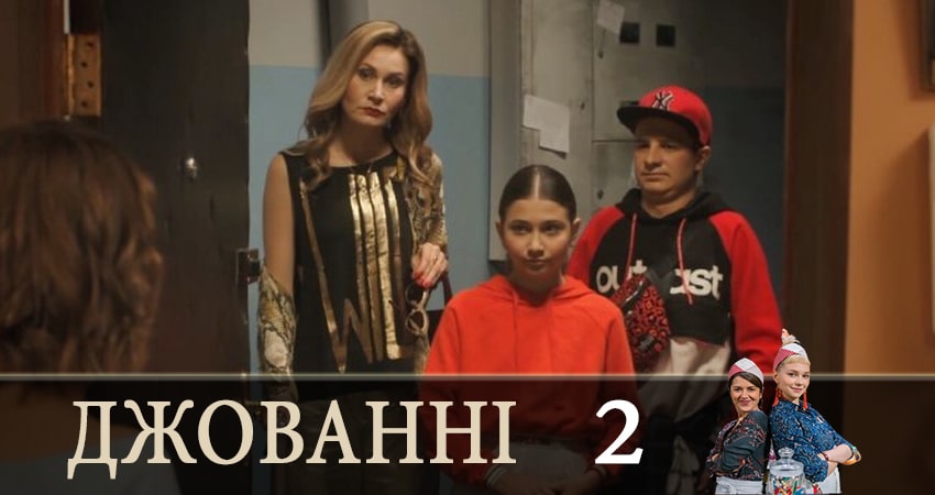 Джованни (Джованнi) (2019) 1 сезон 2 серия онлайн бесплатно в высоком качестве