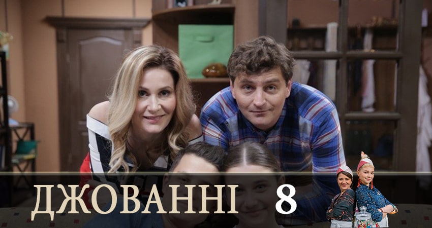 Смотреть сериал Джованни (Джованнi) (1 сезон, 1-30,31,32 серия) онлайн лорд