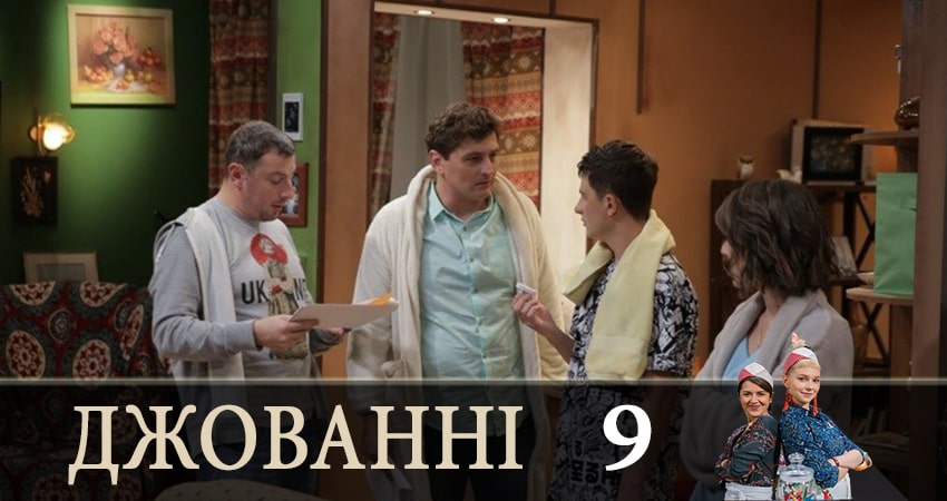 Джованни (Джованнi) (2019) 1 сезон 9 серия смотреть в 4K качестве онлайн