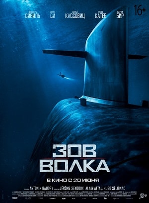 Зов волка 2019 в отличном 4K качестве смотреть бесплатно
