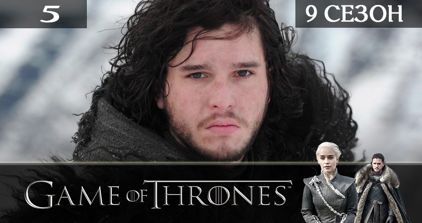 Смотреть фильм Игра престолов (Game of Thrones) (9 сезон) бесплатно