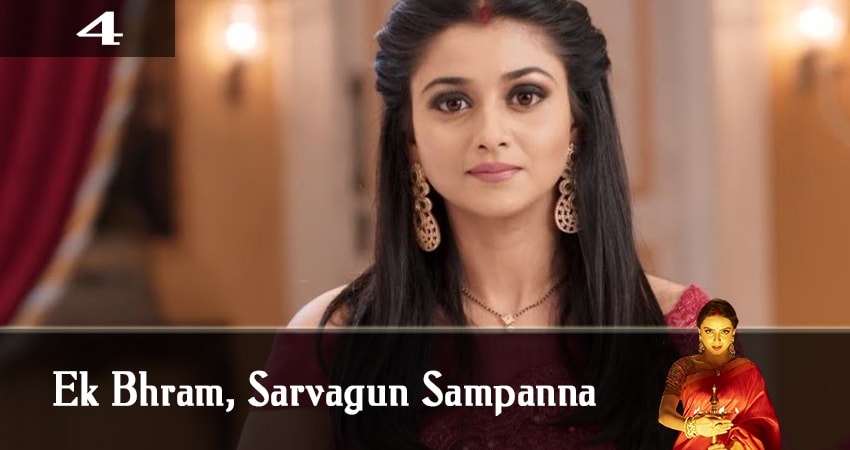 Иллюзия добродетели / Иллюзия повсюду / Ek Bhram, Sarvagun Sampanna 1 сезон 4 серия смотреть бесплатно в хорошем качестве
