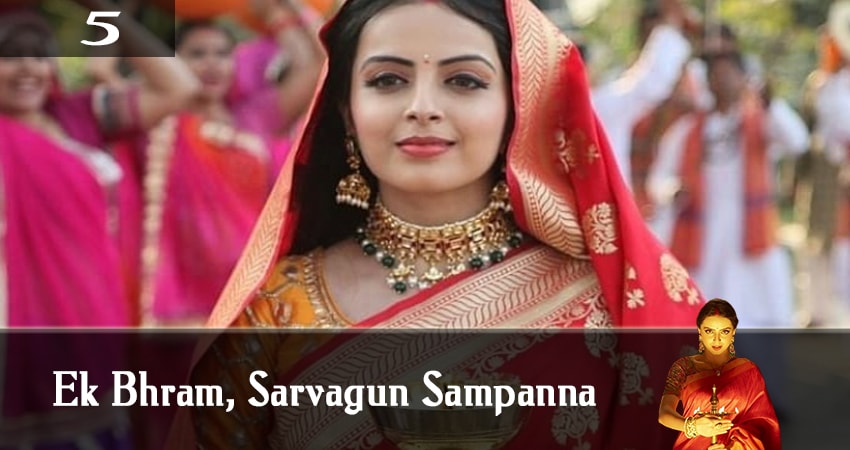 Иллюзия добродетели / Иллюзия повсюду / Ek Bhram, Sarvagun Sampanna (2 сезон) где смотреть