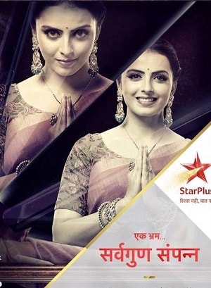 Полный 1 сезон сериала Иллюзия добродетели / Иллюзия повсюду / Ek Bhram, Sarvagun Sampanna (2019) доступен для просмотра онлайн в 4K