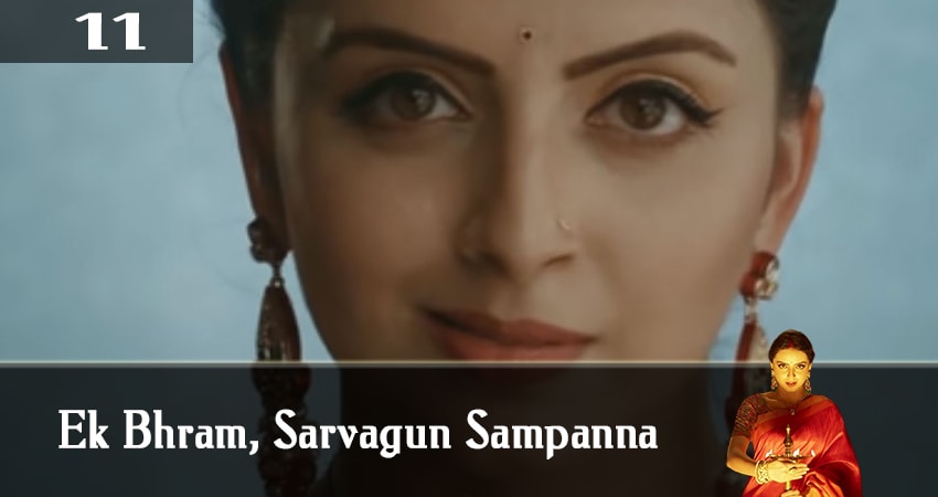 Иллюзия добродетели / Иллюзия повсюду / Ek Bhram, Sarvagun Sampanna (2019) 1 сезон 11 серия полностью смотреть бесплатно без рекламы