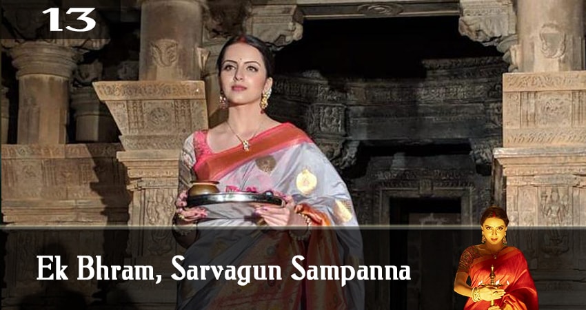 Иллюзия добродетели / Иллюзия повсюду / Ek Bhram, Sarvagun Sampanna (2019) 1 сезон 13 серия онлайн бесплатно в высоком качестве