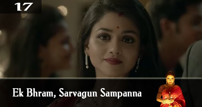 Иллюзия добродетели / Иллюзия повсюду / Ek Bhram, Sarvagun Sampanna (2019) 1 сезон 17 серия полностью в хорошем качестве и бесплатно