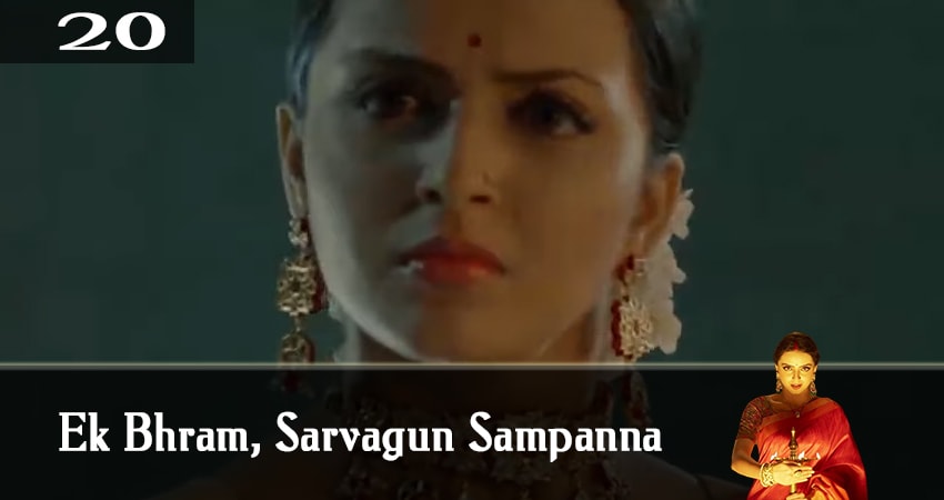 Иллюзия добродетели / Иллюзия повсюду / Ek Bhram, Sarvagun Sampanna 1 сезон 20 серия смотреть онлайн бесплатно в хорошем качестве