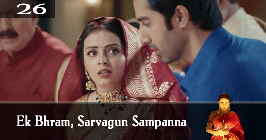Иллюзия добродетели / Иллюзия повсюду / Ek Bhram, Sarvagun Sampanna 1 сезон 26 серия смотреть бесплатно в хорошем качестве