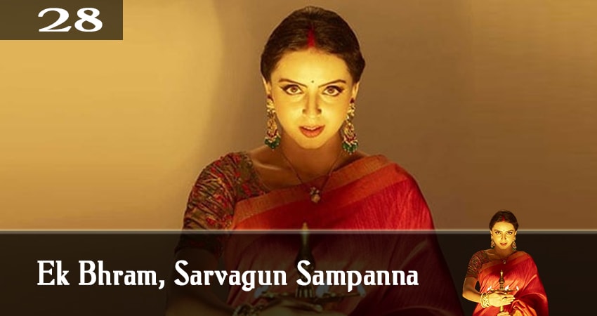 Иллюзия добродетели / Иллюзия повсюду / Ek Bhram, Sarvagun Sampanna (1 сезон, 2019) смотреть бесплатно онлайн