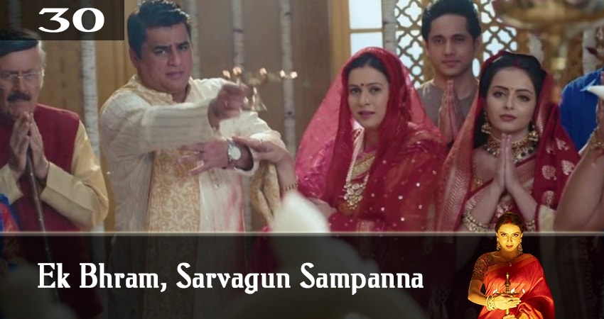 Иллюзия добродетели / Иллюзия повсюду / Ek Bhram, Sarvagun Sampanna (2019) 1 сезон 30 серия смотреть бесплатно полностью