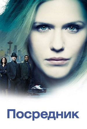 Смотреть Посредник / Проводник (The InBetween) (2019) все серии сезона 1 в 4K или 1080p бесплатно