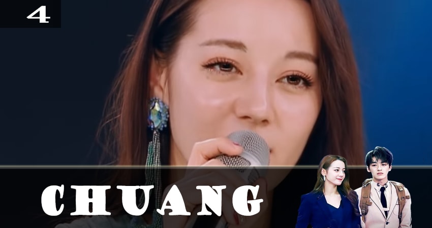 Смотреть все серии Чуанг (Chuang) (2 сезон) бесплатно