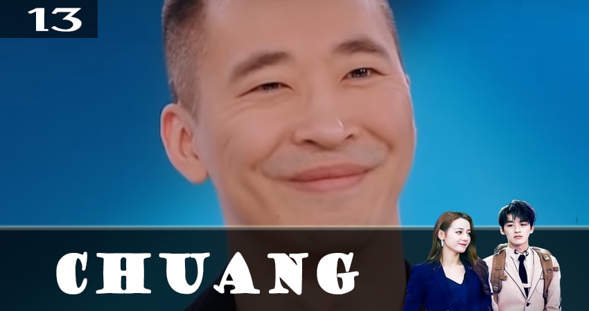 Чуанг (Chuang) (1 сезон) отзывы