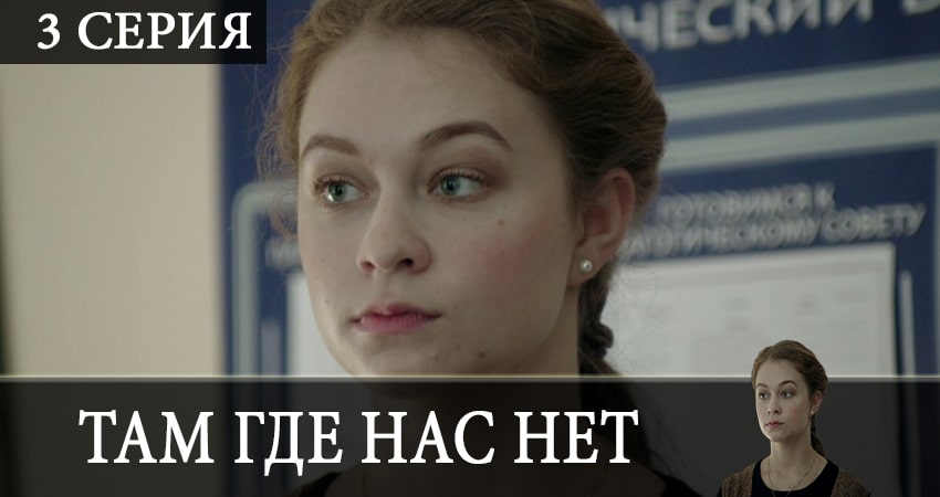 Там, где нас нет (2 сезон) музыка