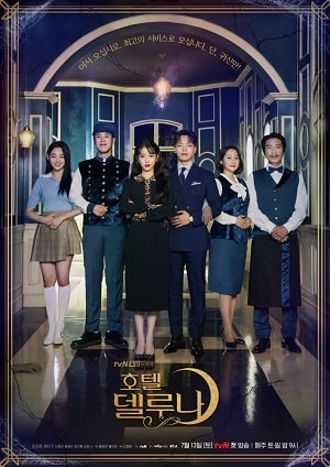 Отель дель Луна (Hotel Delluna) (2019, Корея Южная) смотреть сериал онлайн