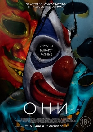 Фильм Они (Haunt) 2019 2019 в 4K UHD онлайн без регистрации