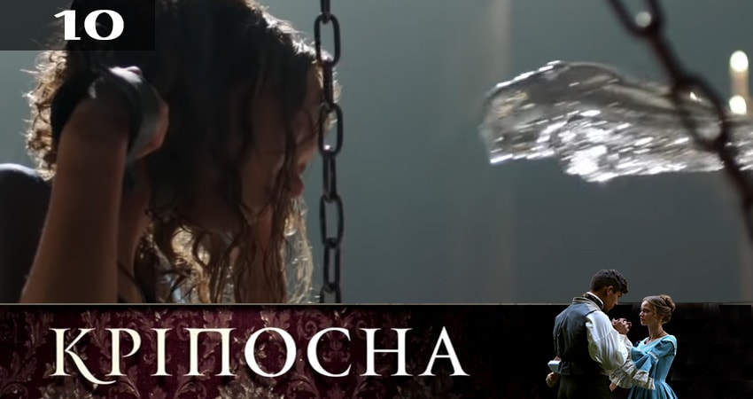 Крепостная (Крiпосна) (2019) 2 сезон 10 серия смотреть в HD 1080 без регистрации