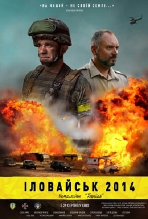Фильм Иловайск 2014 (Iловайськ 2014) (2019) смотреть в высоком HD качестве онлайн