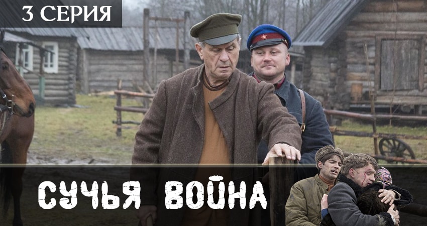 Смотреть сериал Сучья война (1 сезон) на рутубе