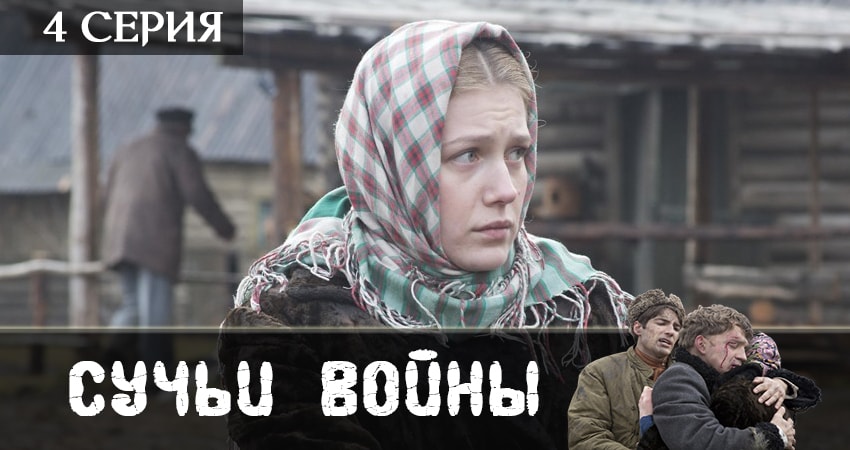 Лорд фильм Сучьи войны 2019