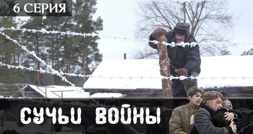 Сучьи войны (1-8,9,10 серия) 2019 сериал смотреть