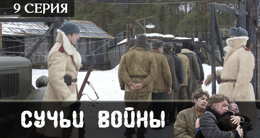 Сучьи войны (2 сезон) 4k