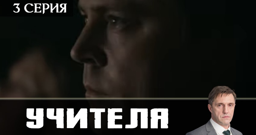 Учителя 2019 hd